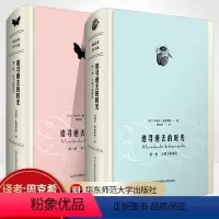 追寻逝去的时光(第一卷+第二卷)精装本 [正版]追寻逝去的时光 第一卷 去斯万家那边 马塞尔 普鲁斯特 周克希 第二卷