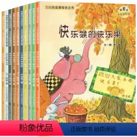大自然温馨微童话集(全套10册) [正版]一年级阅读课外书20册大自然温馨幻想微童话集注音版适合儿童绘本3一6岁81六七