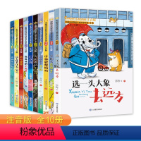 中国当代获奖儿童文学作家书系[全套10册] [正版]全10本 儿童文学作家书系-草垛里住着一家人选一头大象小仙女小狐狸今