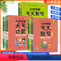 小学学霸天天默写语文[人教版] 一年级下 [正版]2024春绿卡小学学霸一二三四五六年级下册数学天天计算语文英语天天默写