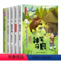快乐读书吧 二年级下册 人教版(全5册) [正版]神笔马良七色花大头儿子和小头爸爸一起长大的玩具愿望的实现二年级上上册下