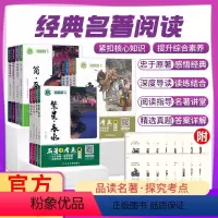 三本套装 [正版]新版九年级必读物 名著阅读+考点学案手册 谁能敌系列初中初三九9年级上册语文拓展课外阅读 四大名著中考