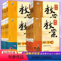 数学[北师版] 六年级下 [正版]2024春鼎尖教案小学语文数学英语科学一二三四五六年级下册人教版pep科教版北师大版苏