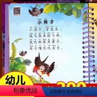 儿歌三百首 [正版]儿歌三百首 童谣幼儿早教书籍有声播放书注音版300篇三字儿歌宝宝学儿歌曲大全幼儿园绘本阅读书籍带拼音