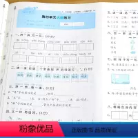 语文[人教版] 四年级下 [正版]试卷测试卷全套暑假衔接暑假作业一年级二年级三年级四年级五年级语文数学英语全套一升二升三