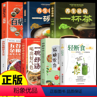 [正版]全套7册 每周两天轻断食 减肥保健养生书籍 简单科学减肥瘦身方法减肥瘦身计划书籍减肥行为疗法健身保健养生手册计