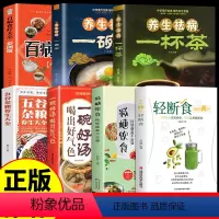 [正版]全套7册 每周两天轻断食 减肥保健养生书籍 简单科学减肥瘦身方法减肥瘦身计划书籍减肥行为疗法健身保健养生手册计