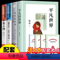 [配套人教版]八年级下册必读正版4册 [正版]经典常谈朱自清著的八年级下册课外书必读名著书籍 初中版8下书目金典长谈常读