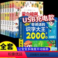 [全7册 热卖!]蒙台梭利+会说话的识字大王 [正版]全套6册 蒙台梭利蒙特蒙氏早教书游戏训练10分钟家庭方案全书玩具