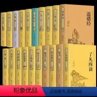 [20册]中国古代经典名著全套 [正版]原著无删减孙子兵法书文言文白话文六韬三略孙膑兵法政治军事技术谋略国学经典兵书籍大