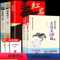 [完整版5册] 七年级下册书目+古诗文 [正版]全套3册 海底两万里和骆驼祥子书原著 老舍 红岩初中生版七年级下册必读课
