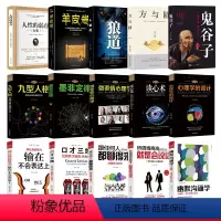 [正版]受益一生的15本书 墨菲定律 狠道 抖音同款热门书籍10本 抖音网红书 交际方面的 书城网上书店 让你受益终生