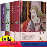 [正版]全4册精装世界名著《项链》书 莫泊桑原著 百万英镑 羊脂球 莫泊桑 麦琪的礼物 欧亨利马克吐温短篇全集百万英磅