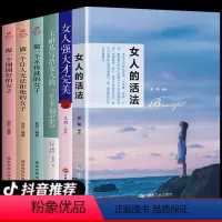 [正版]全套6册 卡耐基写给女人的一生幸福忠告女人的活法 书籍正品女人强大才完美董卿书籍 书女性提升自己必读好书适