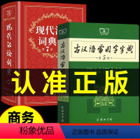 [3册]现代汉语+古汉语常用字+牛津高阶英语 初中通用 [正版]商务印书馆现代汉语词典第7版古汉语常用字字典5古代汉语英