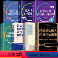 [正版]全套7册 以感恩心做人 以责任心做事 训练书籍说话办事人际关系社交技巧演讲沟通说话艺术的成功励志责任胜于能力经