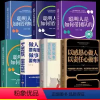 [正版]全套7册 以感恩心做人 以责任心做事 训练书籍说话办事人际关系社交技巧演讲沟通说话艺术的成功励志责任胜于能力经