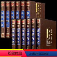 [正版]全套12册黄帝内经原版+本草纲目李时珍 中医基础理论书籍大全入门四季养生全书医学类书籍白话文通俗讲话皇帝内经内