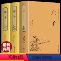 [正版]全套3册 庄子原著全本全注全译全集 青少版白话文中华书局逍遥游国学经典书籍 中华传统文化道家典籍集注今注今译中