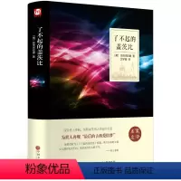 [名著]了不起的盖茨比 [正版]了不起的盖茨比 世界经典文学名著外国小说原著青少年大学生中学生高中初中初一课外阅读书籍必