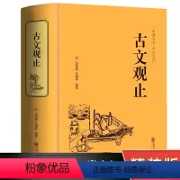 [正版]完整无删减世说新语 书原版 初中版七九年级上册阅读学生版青少年译注释文言文刘义庆名著人民古典文学教育社出版古文