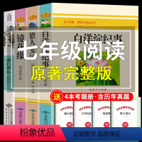 [正版]完整版全4册 白洋淀纪事孙犁原著镜花缘猎人笔记湘行散记沈从文七年级上7必读的课外书籍上册初中生记事白洋锭白羊定