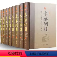 [正版]精装无删减本草纲目李时珍原著全本图典老书中药书籍大全处方配方中药学神农本草经原版古籍图解中药材百草书医学类入门