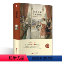 [正版]莎士比亚悲剧喜剧集 精装版原著全集朱生豪 戏剧故事集 四大悲剧 和四大喜剧 青少版原版国外名著书籍经典世界文学