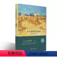 [名著]少年维特的烦恼 [正版]精装全译本 少年维特的烦恼歌德 杨武能 少年维特之烦恼世界文学小说名著书籍原著原版中文版
