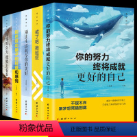 [正版]全5册励志书籍戒了吧拖延症你的努力终将成就更好的自己别在该动脑子时候动你不努力谁也高中生青春文学小说人生哲学畅