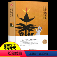 [正版]培根随笔集 世界经典文学名著小说原著 适合小学生四五六年级青少年大学生中学生高中初中课外阅读书籍必读书排行