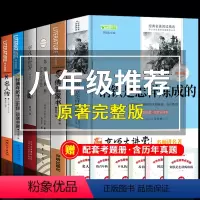 [正版]八年级下语文必读名著6册给青年的十二封信朱光潜青少年初二下册课外阅读书籍书钢铁是怎样炼成的傅雷家书平凡的世界名