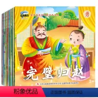 [正版]塑造宝宝好性格绘本系列 10册 0-3-6岁儿童宝贝睡前故事书 宝宝好习惯行为品德教育 小故事大道理注音图画书