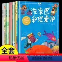[正版]全套6册 白雪公主 莴苣姑娘夜莺世界经典童话故事书儿童绘本3–6岁语言表达启蒙读物幼儿园宝宝经典童话绘本阅读儿