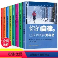 正能量励志成长读本 全8册 [正版]六年级非必读课外书中小学生初中生初一适读课外书小升初看的适合三到四至五年级学生上册下