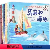 我的一套成长绘本 全6册 [正版]莫莉系列我的第一套成长绘本全套6册 JST逆商培养儿童书籍3一6岁以上成长励志小学生一