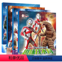 [正版]奥特曼趣味找不同专注力训练8岁 奥特曼找不同4岁男童益智书3到5岁幼儿看图找不同6岁以上幼儿园男孩儿童走迷宫训