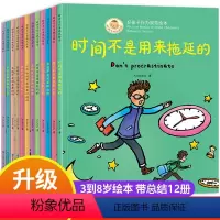 好孩子行为规范绘本 [正版]好孩子行为规范绘本 JST情绪管理儿童绘本3一6岁以上好习惯养成系列4岁孩子看的书故事书幼儿