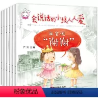 [正版]儿童情绪管理绘本培养高情商的孩子 JST宝宝幼儿3-6岁故事书籍 讲礼貌礼仪4到5岁小孩看的书幼儿园儿童启蒙早