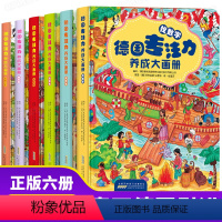 [正版]德国专注力养成大画册全6册JST培养孩子智力儿童逻辑思维训练书籍3-4到5-12岁幼儿早教益智游戏绘本找不同迷