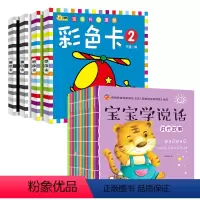 宝宝视觉激发卡+宝宝学说话 全14册 [正版]0到3个月婴儿黑白卡 新生婴儿早教卡片幼儿视觉激发卡6-12个月新生的儿一