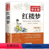 红楼梦 [正版]红楼梦原著 JST无障碍阅读版高中生小学生青少年版五年级白话文高中适读儿童青少学生珍藏原版初中教育文学无