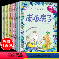 [全套12册]不一样的微童话(注音版) [正版]一年级阅读课外书适读注音版 小学带拼音书籍幼小衔接读物带拼音儿童故事书6