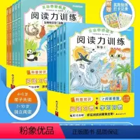 [省钱套装全17册]阅读力训练 全三辑 [正版]日本学研教育 给孩子的阅读启蒙书阅读力训练全套11册第一辑+第二辑儿童专
