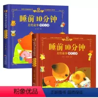 智慧之夜+成长之夜 全2册 [正版]宝宝睡前故事书 365夜睡前十分钟美绘故事1一2岁儿童绘本0到3一6周岁以上婴幼儿书