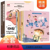 儿童逆商情绪管理绘本 全10册 [正版]儿童逆商情绪管理绘本逆商培养绘本全10册 发脾气也没关系挫折教育与性格培养幼儿读