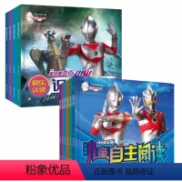 奥特曼儿童自主阅读+ 识字大王全10册 [正版]我会自己读奥特曼全套12册书籍大全银河奥特曼4年级上册漫画书二年级带拼音