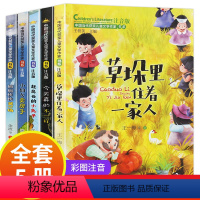 中国当代获奖儿童文学作家作品 全套10册 [正版]中国当代获奖儿童文学作家书系全套一年级阅读课外书适读注音版适合小学生二