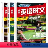 [热卖]英语时文-七+八+中考[24期] 初中通用 [正版]英语时文阅读快捷英语活页七年级八九年级25期24期JST初中