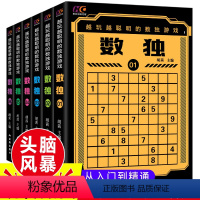[正版]越玩越聪明的数独游戏书 儿童入门小学生一年级三四九宫格六9幼儿园大班数读阶梯训练独数小学题集数独题本二年级趣味